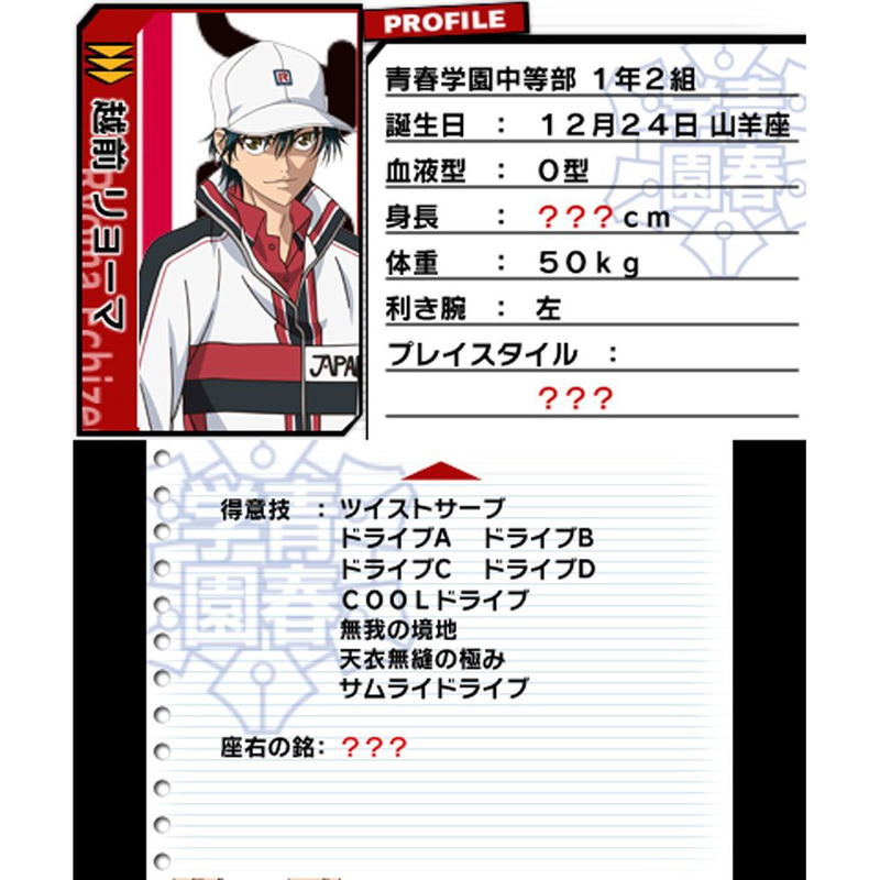 Shin Tennis no Oji-Sama: Go To The Top image 6