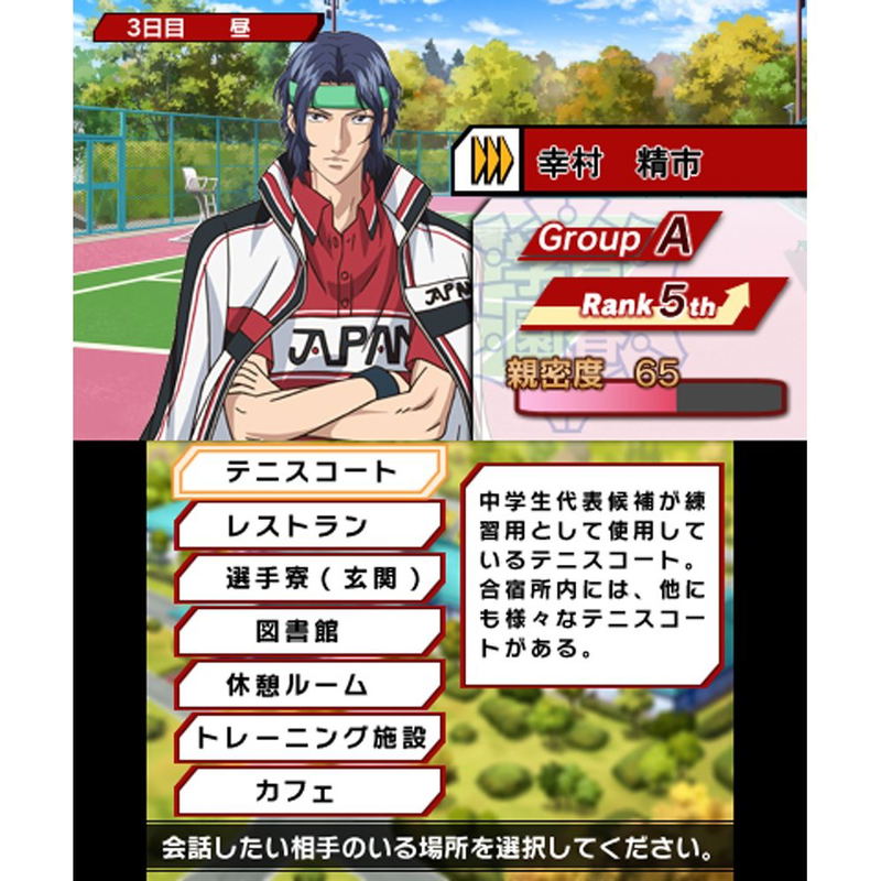 Shin Tennis no Oji-Sama: Go To The Top image 7