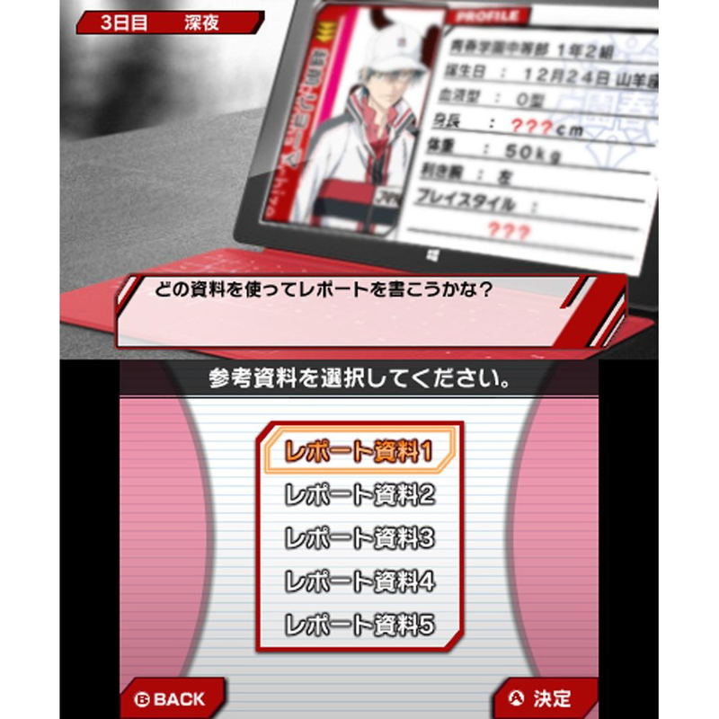 Shin Tennis no Oji-Sama: Go To The Top image 8