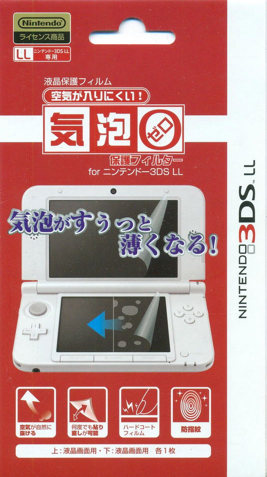 Zero Air Bubble Protection Filter for 3DS LL image 1