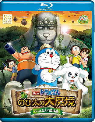 Doraemon New Nobita's Great Demon - Peko And The Exploration Party Of Five image 1