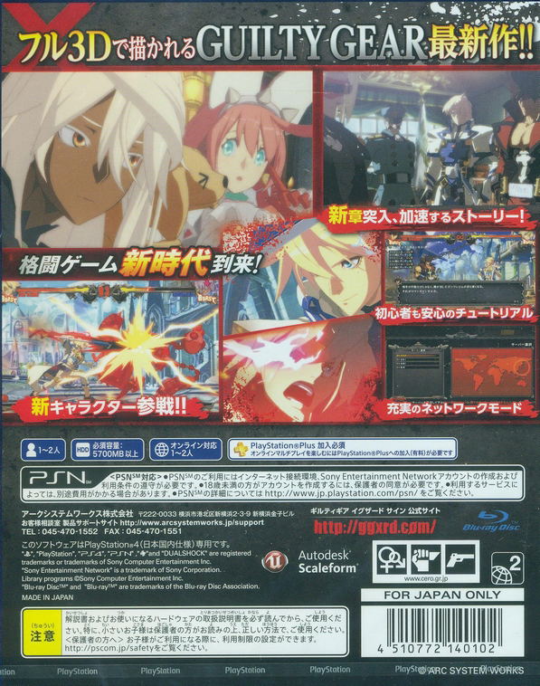Guilty Gear Xrd -Sign- image 2