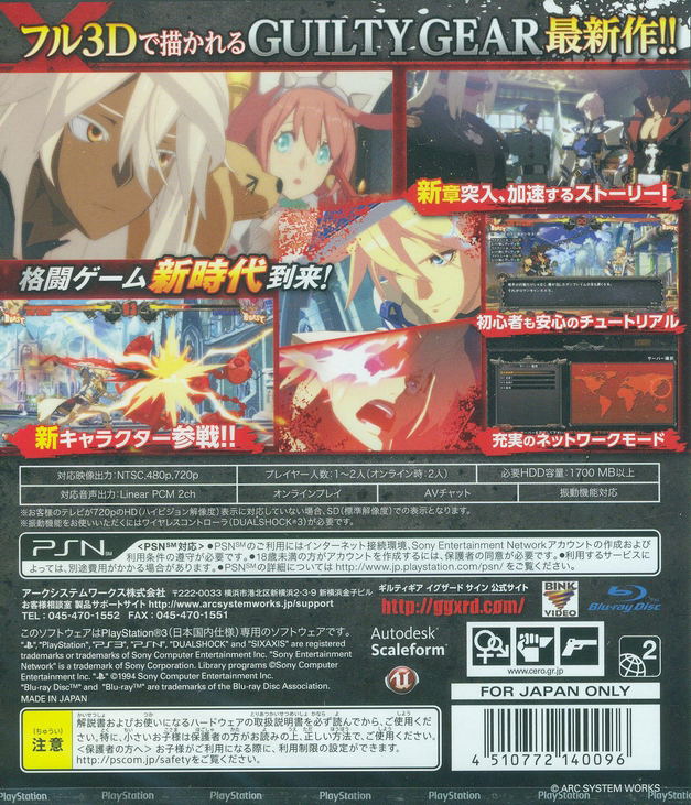 Guilty Gear Xrd -Sign- image 2