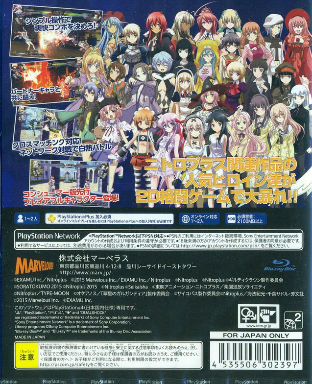 Nitroplus Blasterz Heroines Infinite Duel image 2