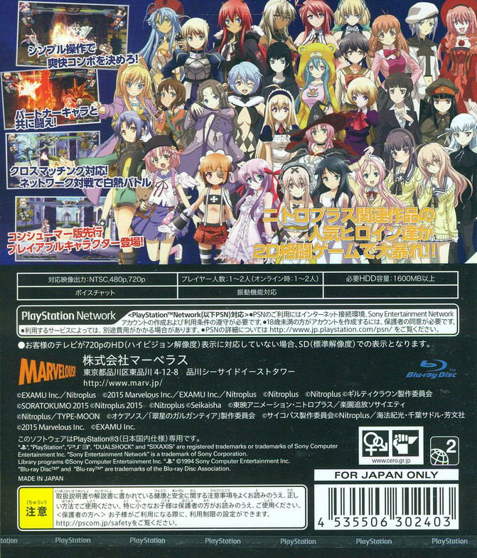 Nitroplus Blasterz Heroines Infinite Duel image 2