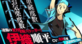 Persona 4 The Ultimax Ultra Suplex Hold [Premium Newcomer Package Famitsu DX Pack] thumbnail 9
