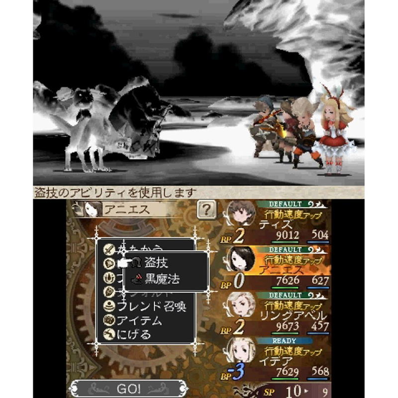 Bravely Default: For the Sequel [Ultimate Hits] image 11