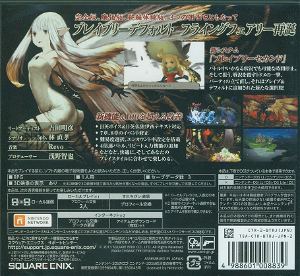 Bravely Default: For the Sequel [Ultimate Hits]
