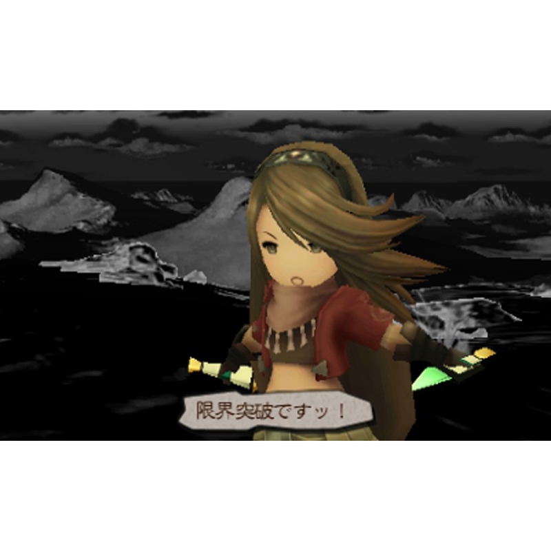 Bravely Default: For the Sequel [Ultimate Hits] image 5