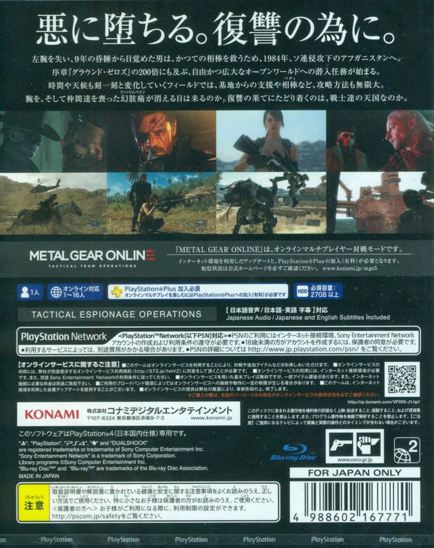 Metal Gear Solid V: The Phantom Pain image 2