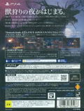 Bloodborne [First-Press Limited Edition] thumbnail 2