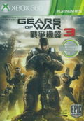 Gears of War 3 (Platinum Hits) (Chinese Sub) thumbnail 1