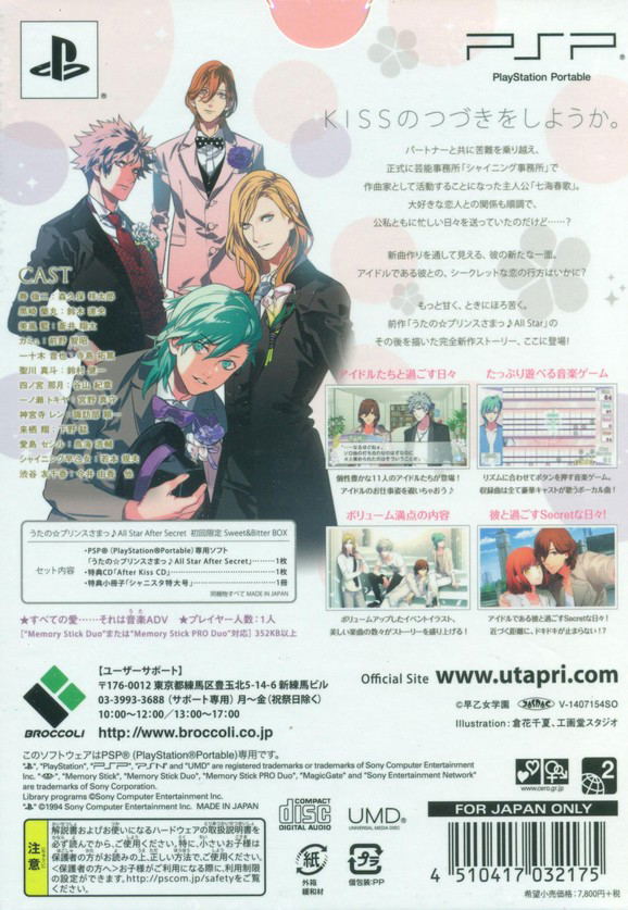 Uta no * Prince-Sama: All Star After Secret [Sweet & Bitter Box] image 2