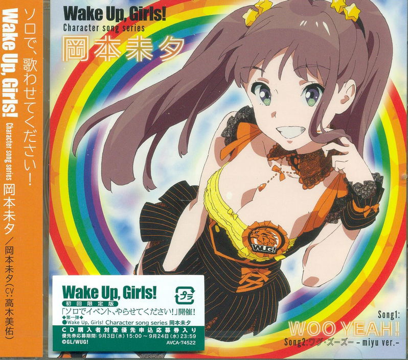 Wake Up Girls Character Song Series Okamoto Miyu image 1