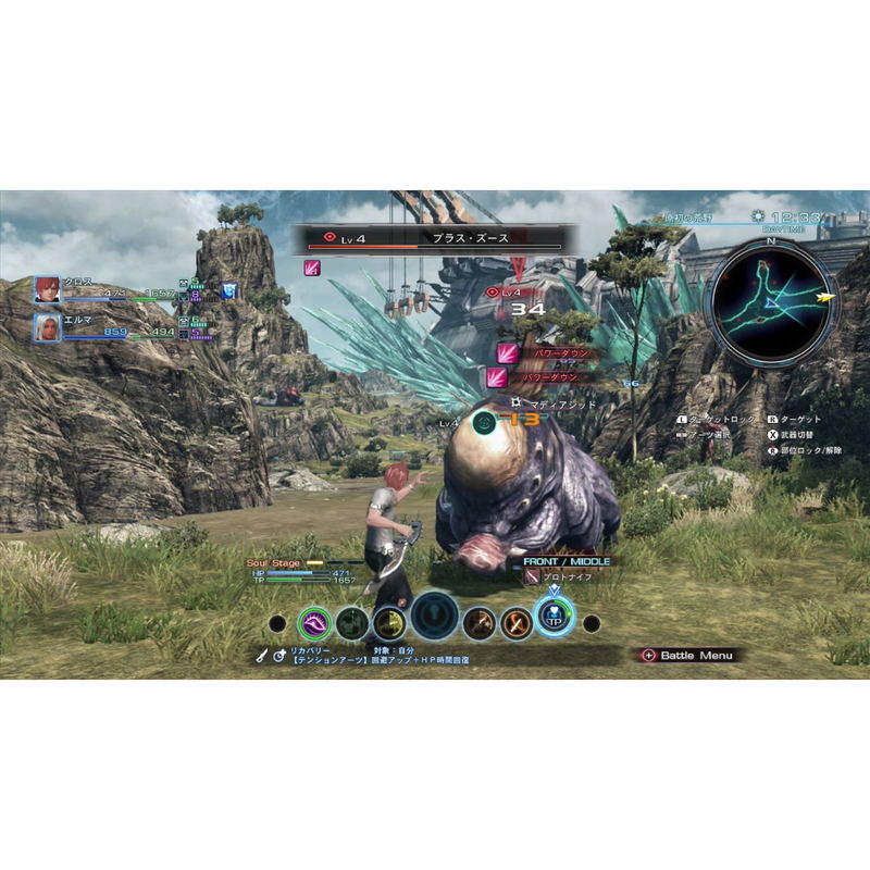 Xenoblade X image 9