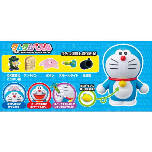Doraemon Kumkum Puzzle: Doraemon Secret Tool image 6