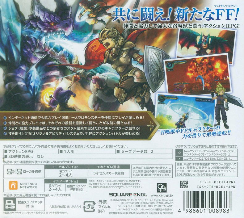 Final Fantasy Explorers image 2