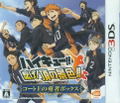 Haikyu!! Tsunage! Itadaki no Keshiki!! [Limited Edition] thumbnail 1