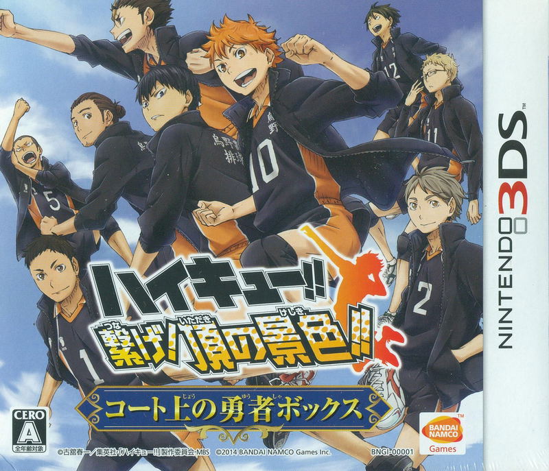 Haikyu!! Tsunage! Itadaki no Keshiki!! [Limited Edition] image 1