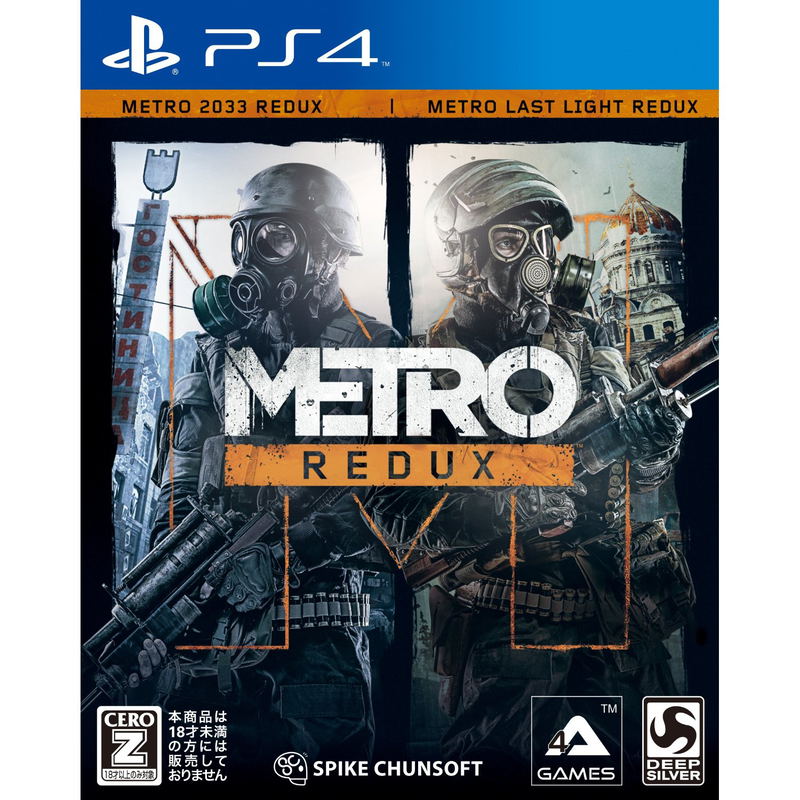 Metro Redux image 1