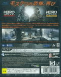 Metro Redux thumbnail 2