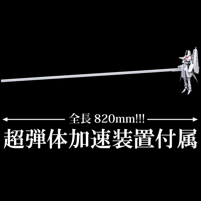 Riobot Knights of Sidonia: Tsugumori (Animation Color) image 9