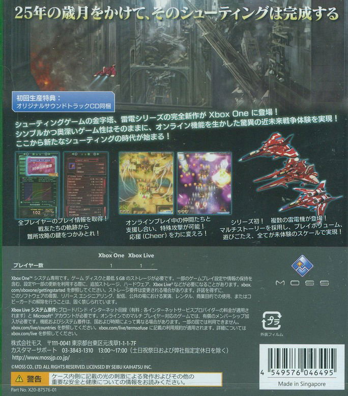 Raiden V image 2