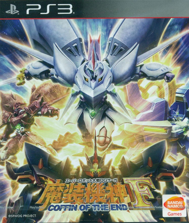 Super Robot Taisen OG Saga: Masou Kishin F Coffin of The End (Japanese) image 1