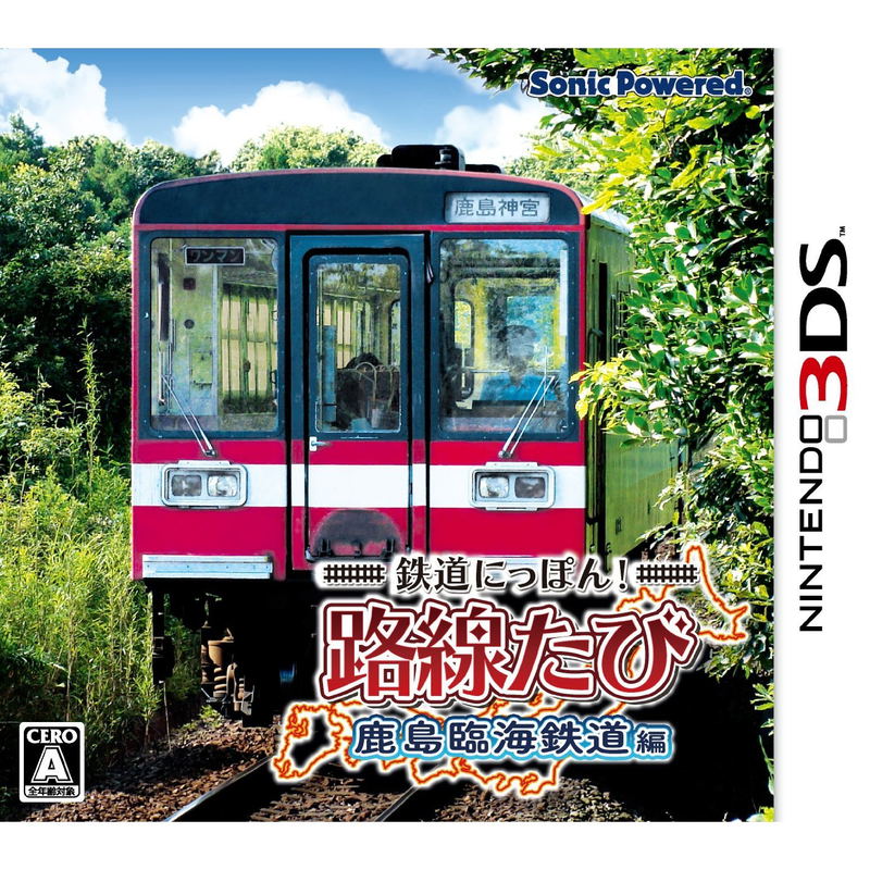 Tetsudou Nippon! Rosen no Tabi: Kashima Rinkai Tetsudou Hen image 1