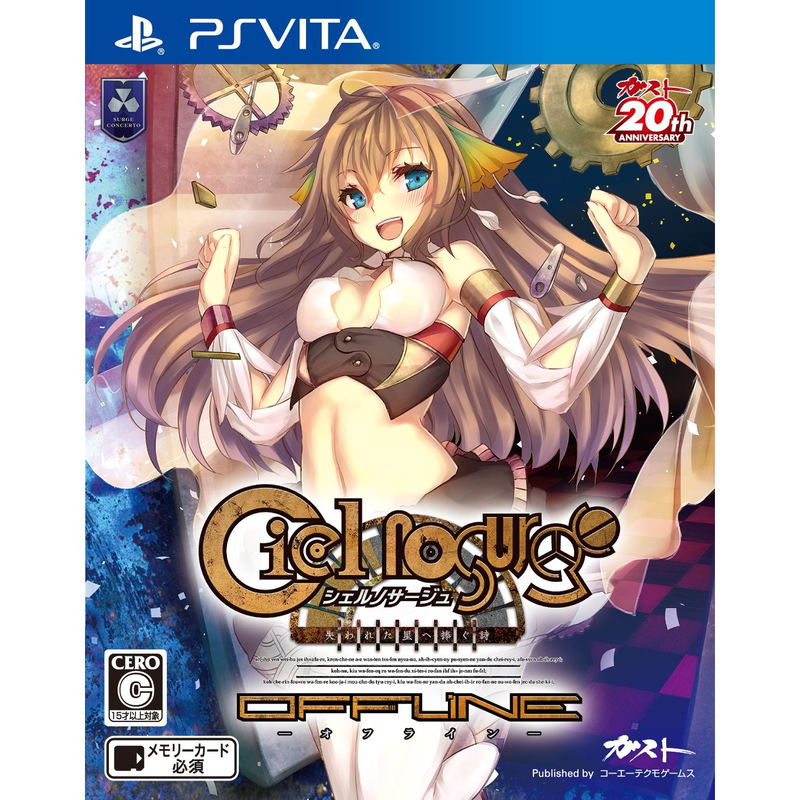Ciel Nosurge Offline: Ushinawareta Hoshi e Sasagu Shi image 1