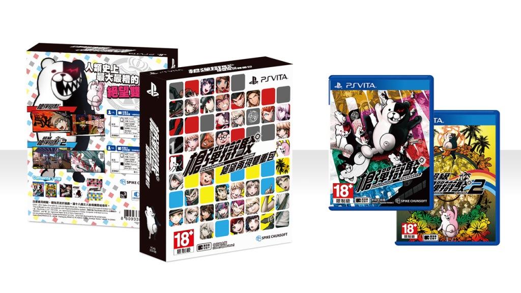 Danganronpa 1+2 [Special Twin Pack] (Chinese & Japanese Version