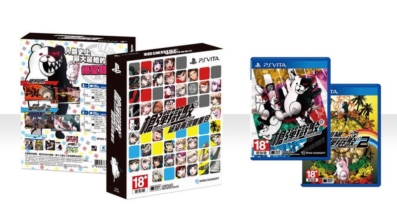 Danganronpa 1+2 [Special Twin Pack] (Chinese & Japanese Version) image 3