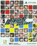 Danganronpa 1+2 [Special Twin Pack] (Chinese & Japanese Version) thumbnail 1