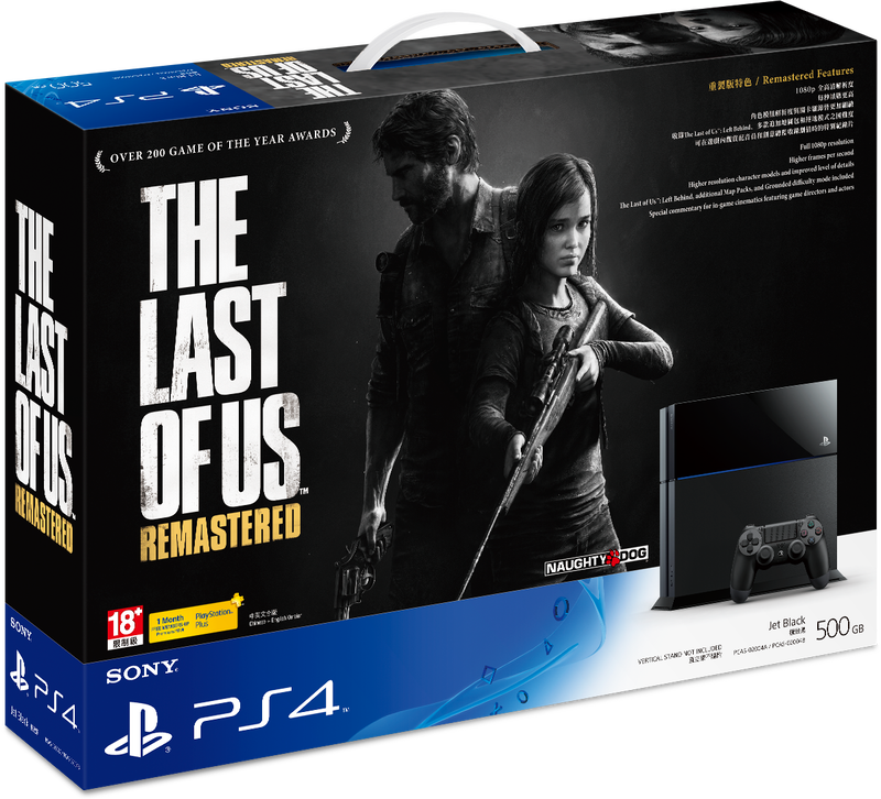 PlayStation System The Last of Us Remastered Bundle Set (Jet