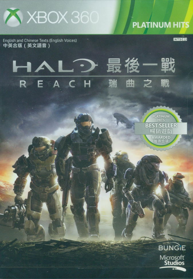 Halo Reach (Platinum Hits) image 1