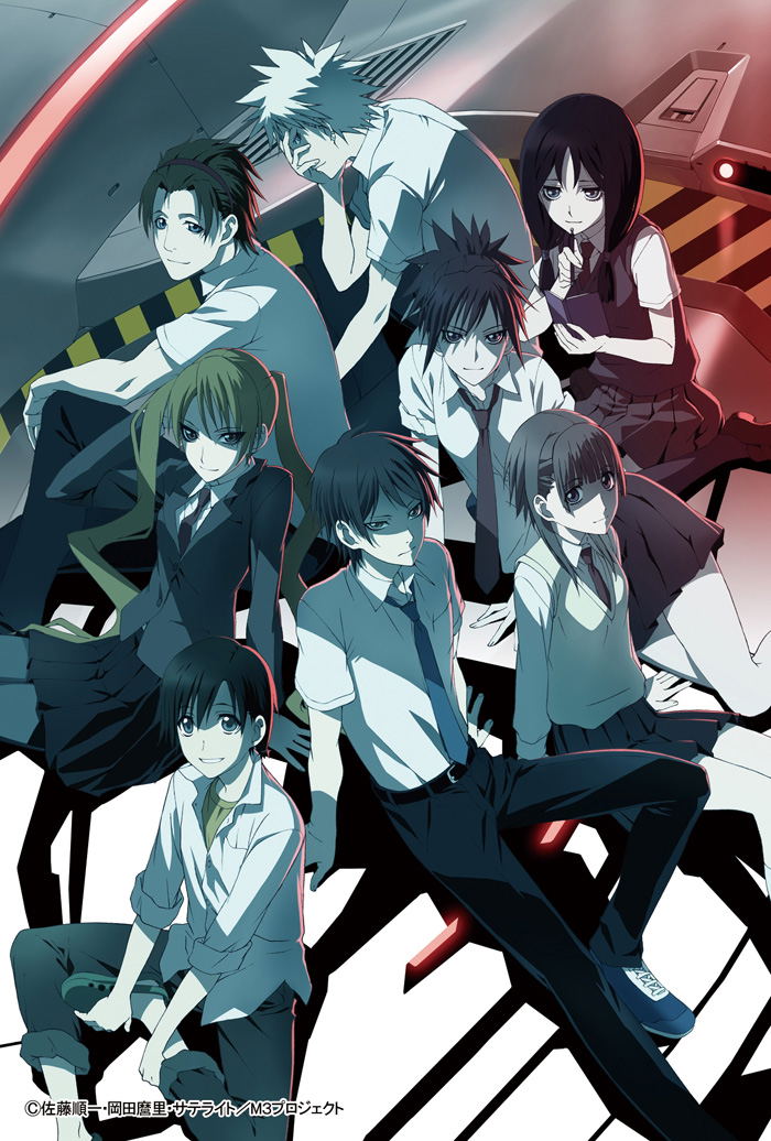 M3 - Sono Kuroki Hagane Vol.2 image 1