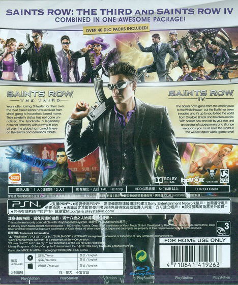 Saints Row Double Pack (English) image 2