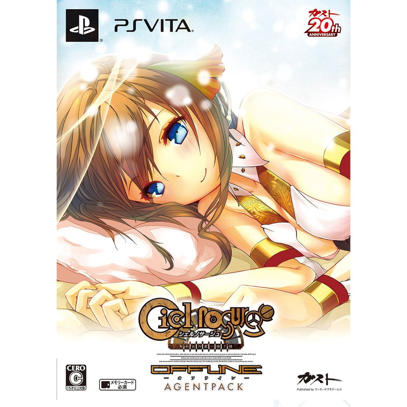 Ciel Nosurge Offline: Ushinawareta Hoshi e Sasagu Shi [Agent Pack] image 1
