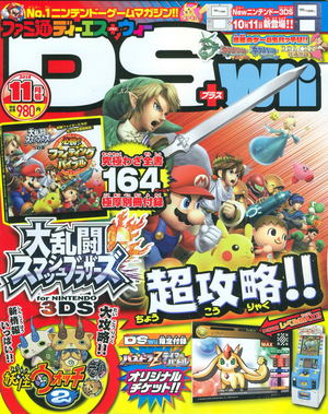 Famitsu DS + Wii [November 2014]_