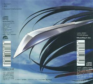 Skyreach [Limited Pressing Anime Edition]