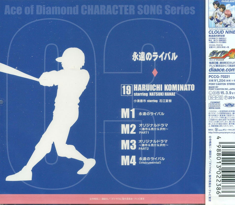Ace Of Diamond Character Song Series Vol.3 Haruichi Kominato