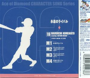 Ace Of Diamond Character Song Series Vol.3 Haruichi Kominato - Eien No Rival