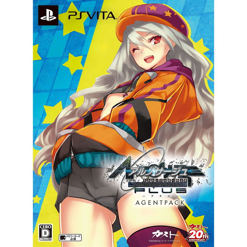 Ar no Surge Plus: Umareizuru Hoshi he inoru Shi [Agent Pack] image 1