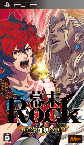 Bakumatsu Rock Ultra Soul image 1