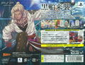 Bakumatsu Rock Ultra Soul [Limited Edition] thumbnail 3