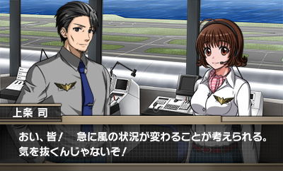 Boku wa Koukuu Kanseikan: Airport Hero 3D Kankuu Sky Story image 3