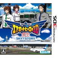 Boku wa Koukuu Kanseikan: Airport Hero 3D Kankuu Sky Story thumbnail 1