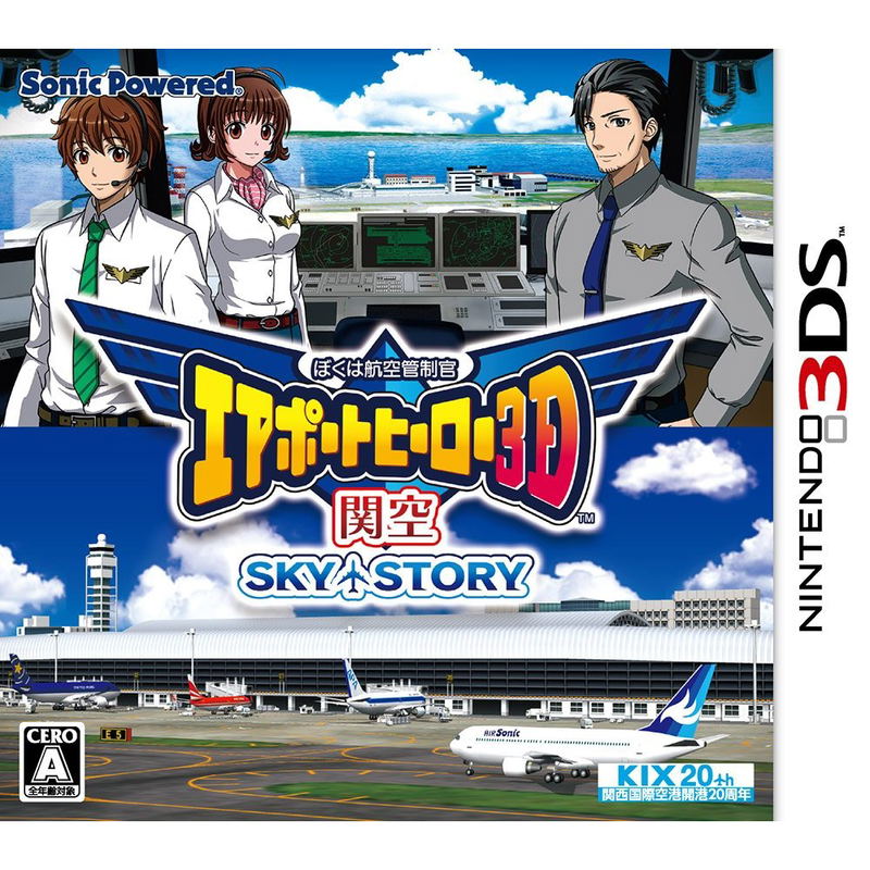 Boku wa Koukuu Kanseikan: Airport Hero 3D Kankuu Sky Story image 1