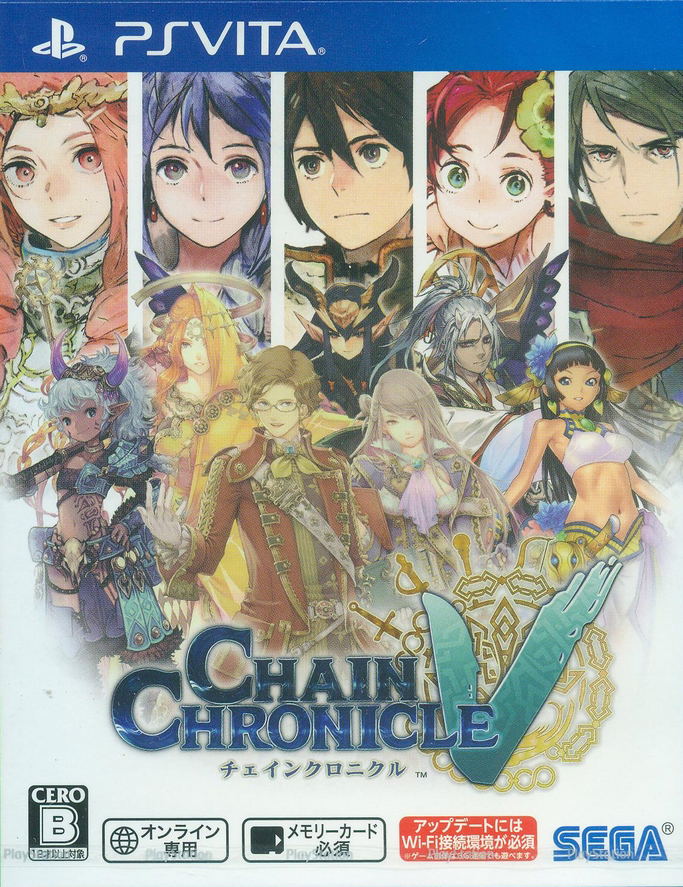 Chain Chronicle V image 1