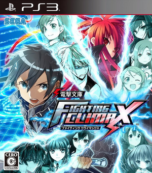 Dengeki Bunko: Fighting Climax_